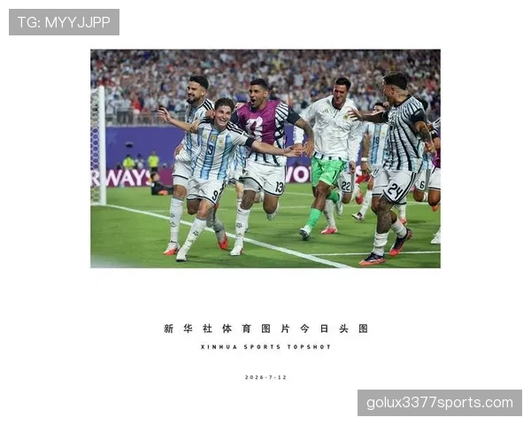 2026世界杯J组焦点：阿根廷全胜晋级淘汰赛