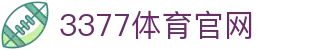 3377体育官方网站 - 体育娱乐全新体验